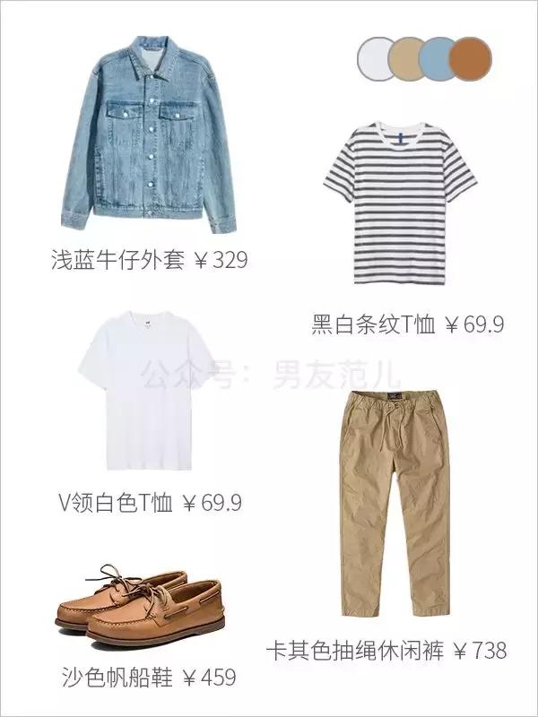 30-40男士时尚穿搭技巧,30-40男士教穿搭
