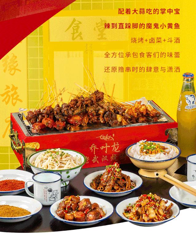 3.8折！朱亚文连撸三天的「武汉神级烧烤」火爆来袭