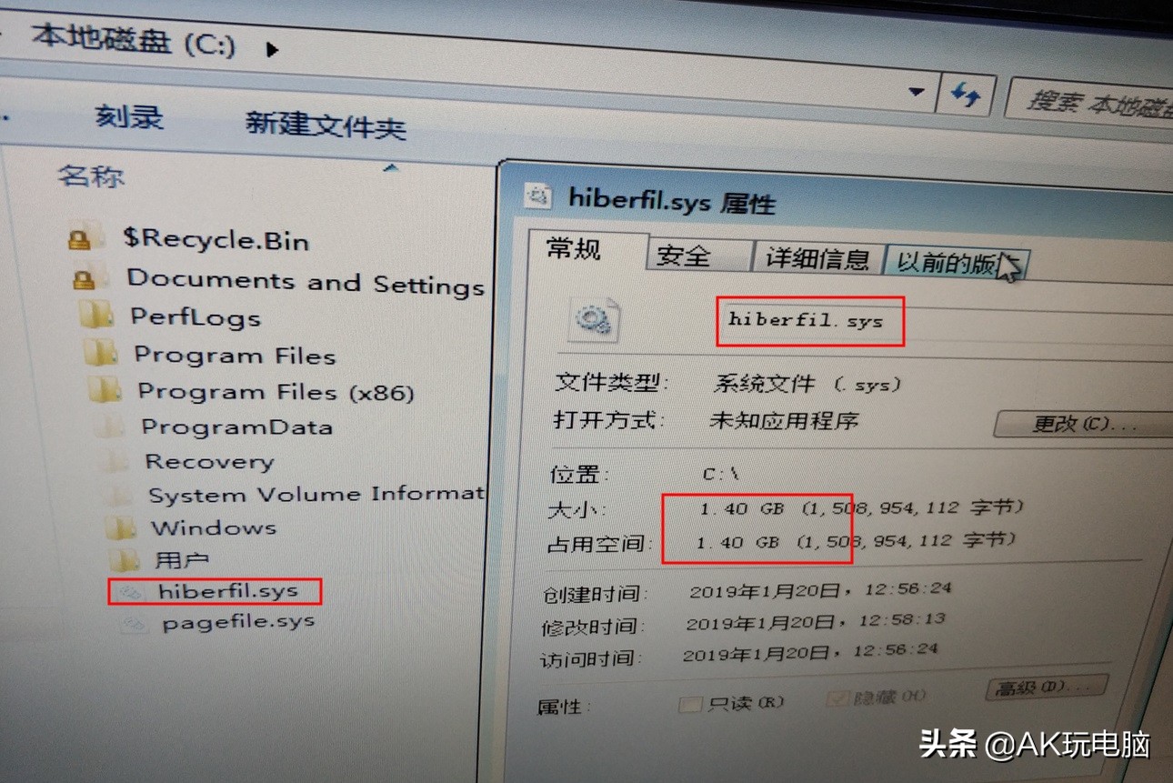 内存占用过高怎么解决win7,新装的win7c盘70个g正常吗
