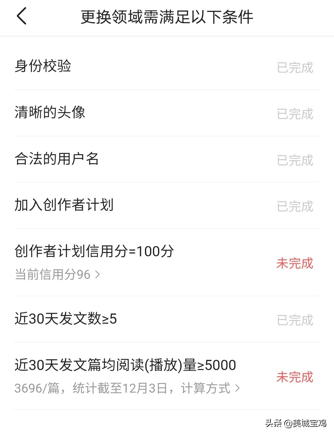 浅谈百家号和头条号的优缺点和注意事项,你们认同吗?