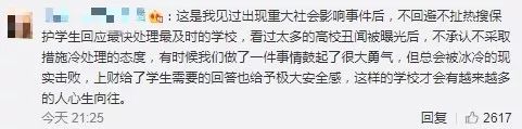 上财副教授被举报性骚扰：开除！兼职年薪超50万