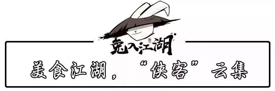 网红兔兔鲜锅来了，三天6.8折，锅子都是水晶的~~