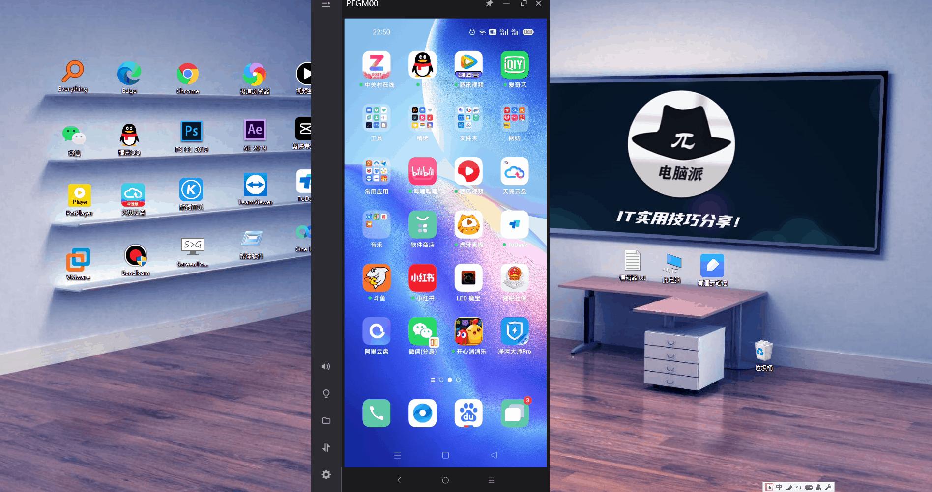 电脑和手机无线传视频,电脑与微信互传文件