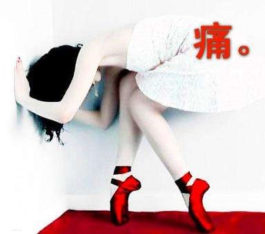 女性穿衣到底正不正确,容易导致不孕不育的行为