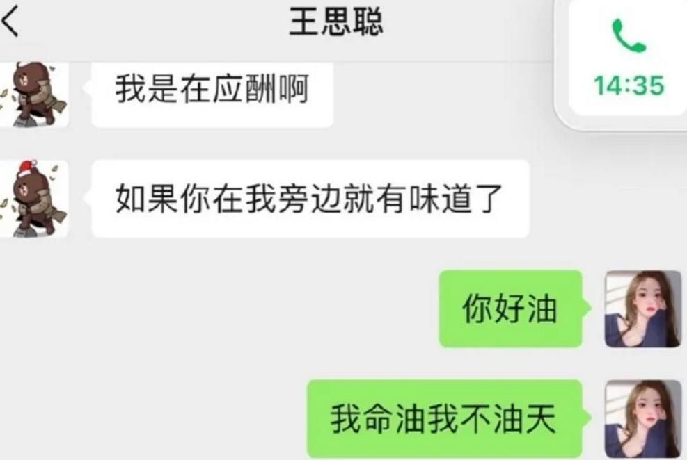 思聪做网红“舔狗”，引出另一对乱炖CP？吴亦凡无故躺枪