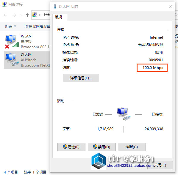 pa201电力猫使用说明,忘记铺网线怎么办