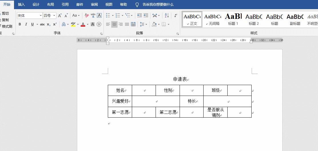 Word重复插入相同内容太繁琐？一招帮你解决~
