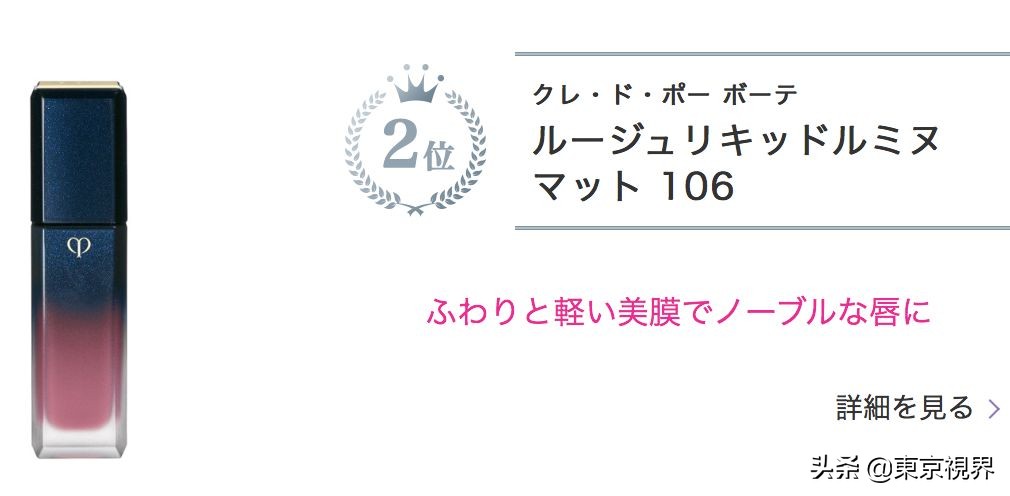最新美妆热榜,日本平价美妆品牌排行榜最新款