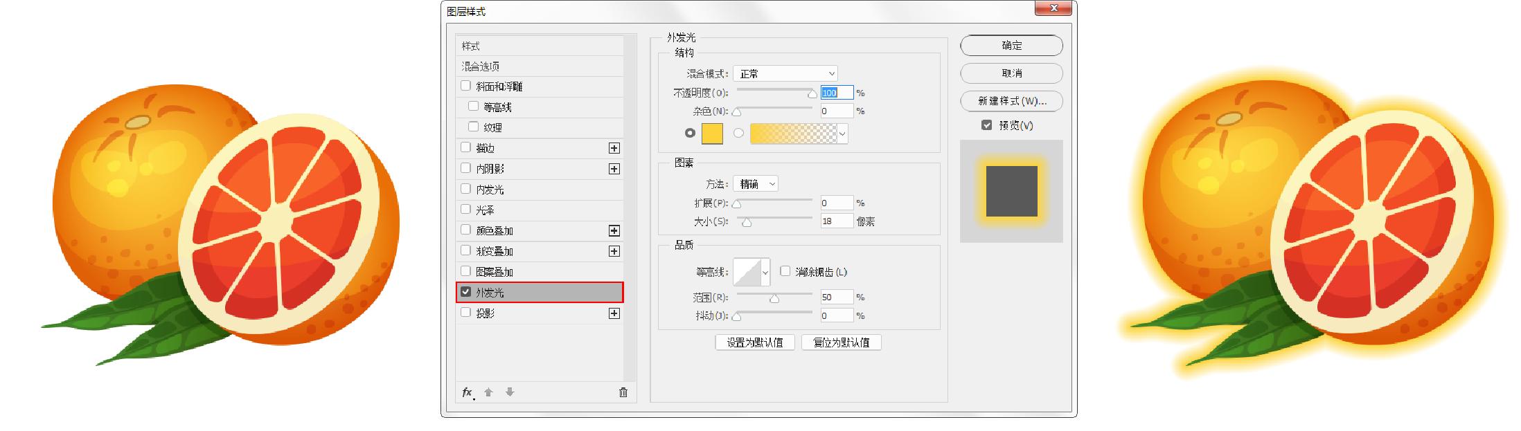 ps图层样式具体讲解课程,平面设计ps图层基础教程