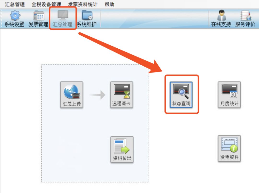 金税盘每月15号之前要干什么,金税盘征期过了