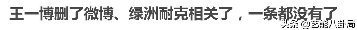 第一个与辱华品牌解约的明星,多位艺人解约辱华品牌