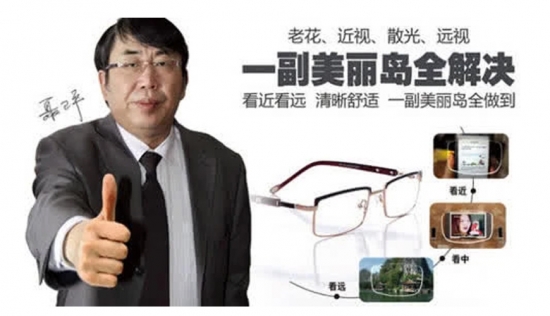 2021老花镜十大品牌排行榜,老花镜推荐品牌女士