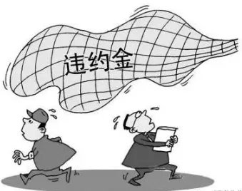 约定赔偿损失还能约定违约金吗,惩罚性违约金与赔偿损失