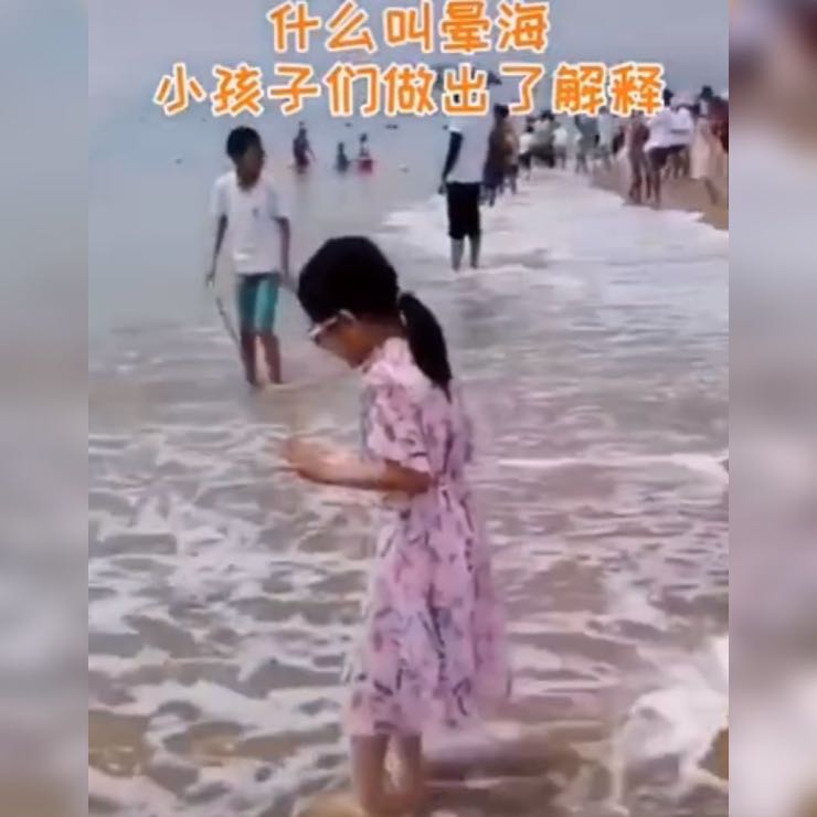 小朋友晕海,小朋友集体晕倒