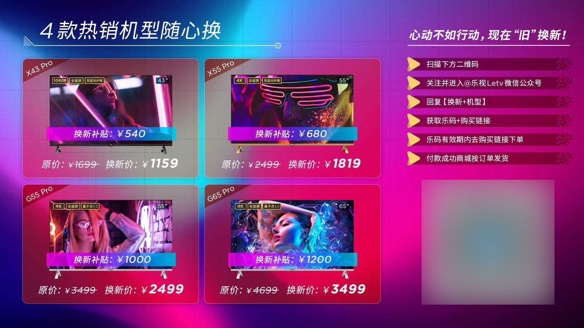 乐视电视g55pro有什么优缺点,乐视电视g65s和g65pro有什么区别