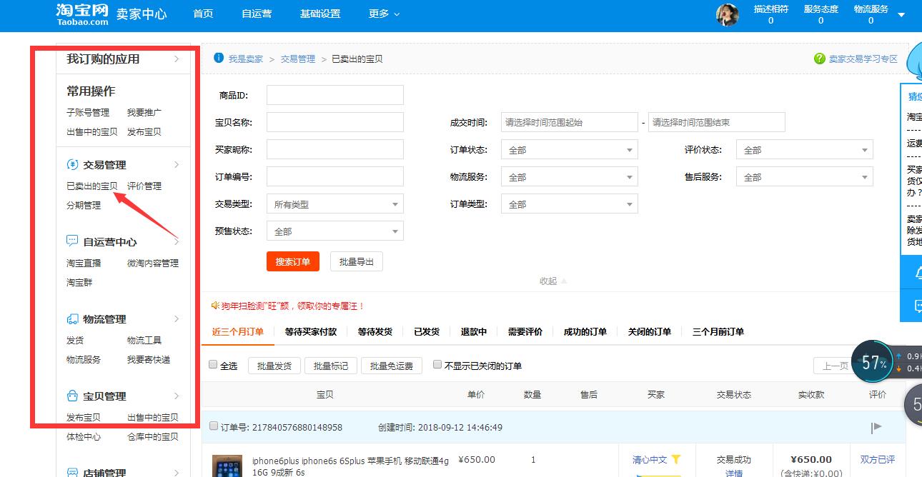 淘宝开店如何注销账号,有淘宝账号怎么开店