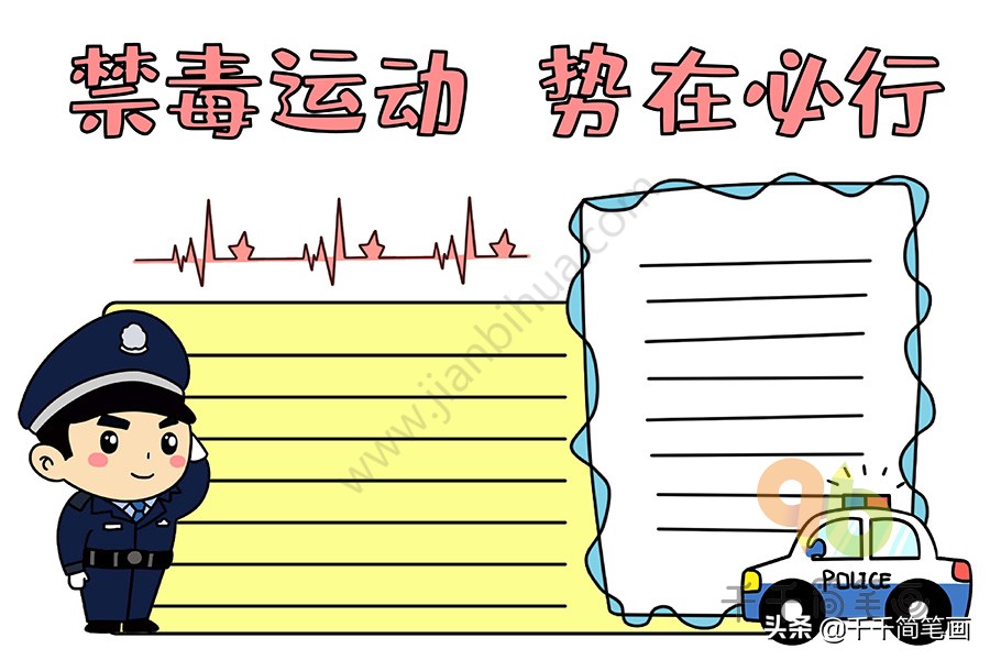 很漂亮的手抄报模板小学生专用,可爱的手抄报模板大全简单