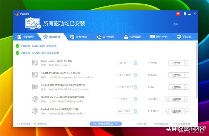 windows10磁盘利用率高,win10磁盘占用100%解决方法