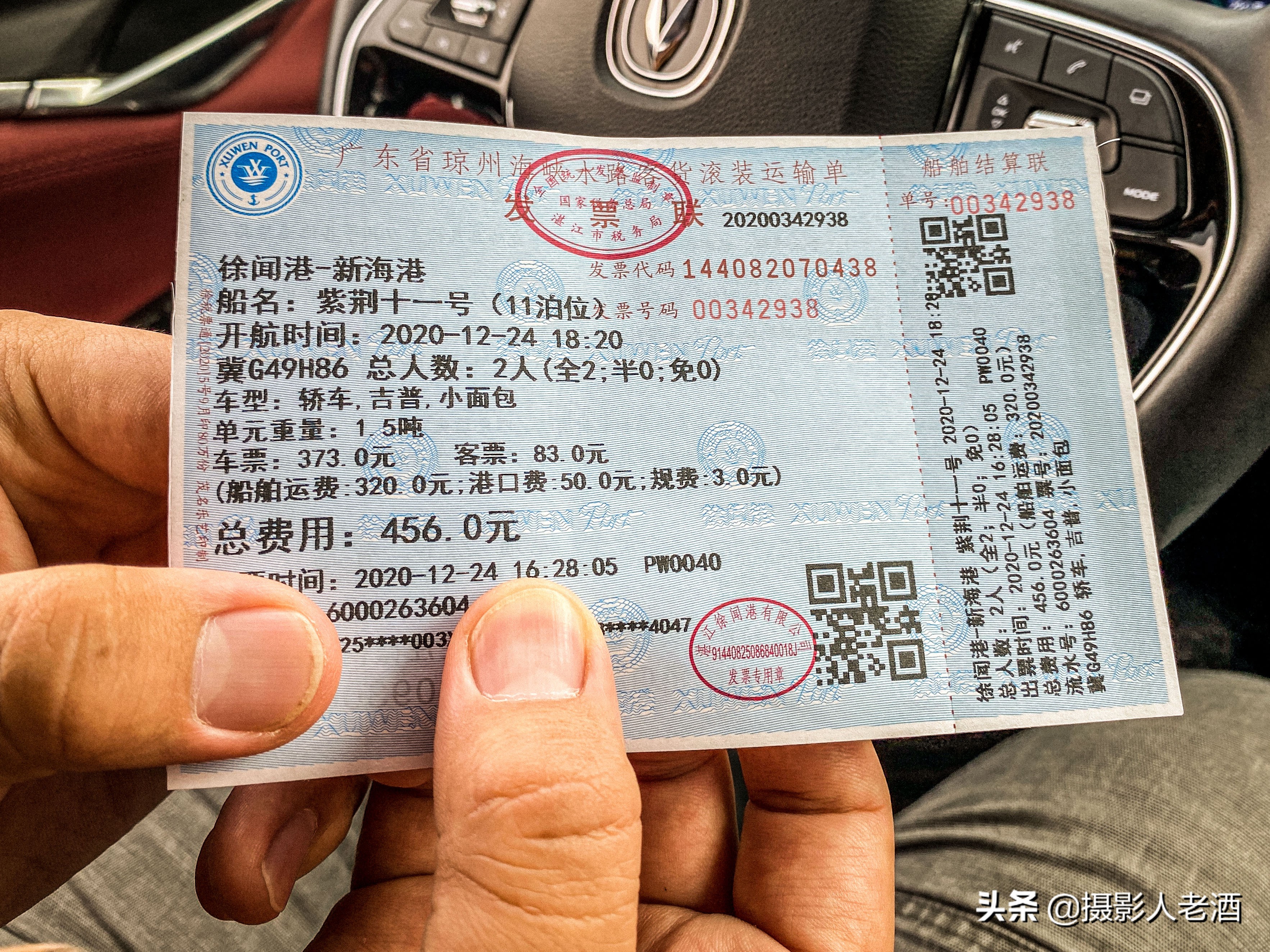 自驾海南车好上轮船吗,海南自驾车过海怎么收费