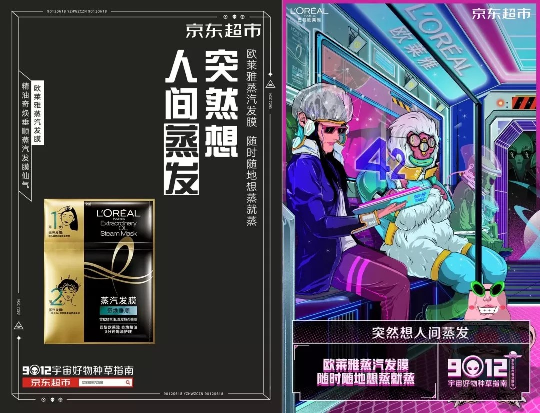 京东618广告详情,京东最新广告618