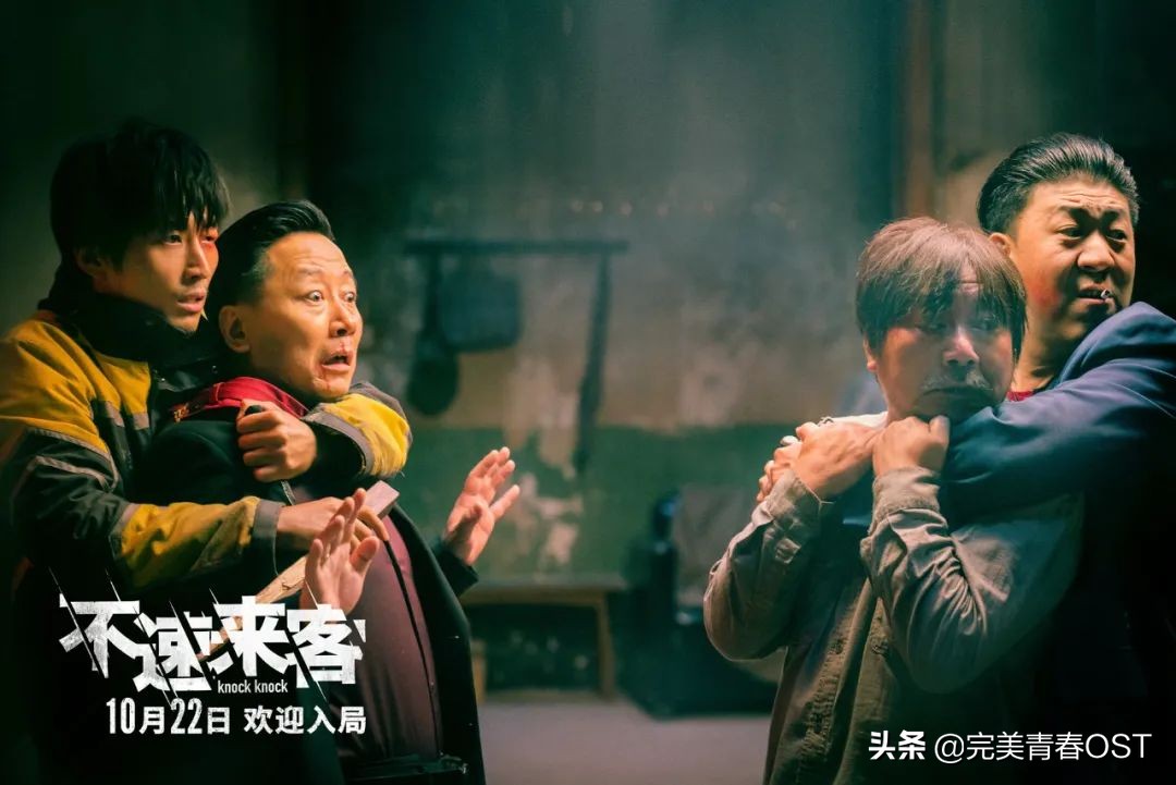 电影《不速来客》原声音乐上线,高小阳大胆尝试电子元素