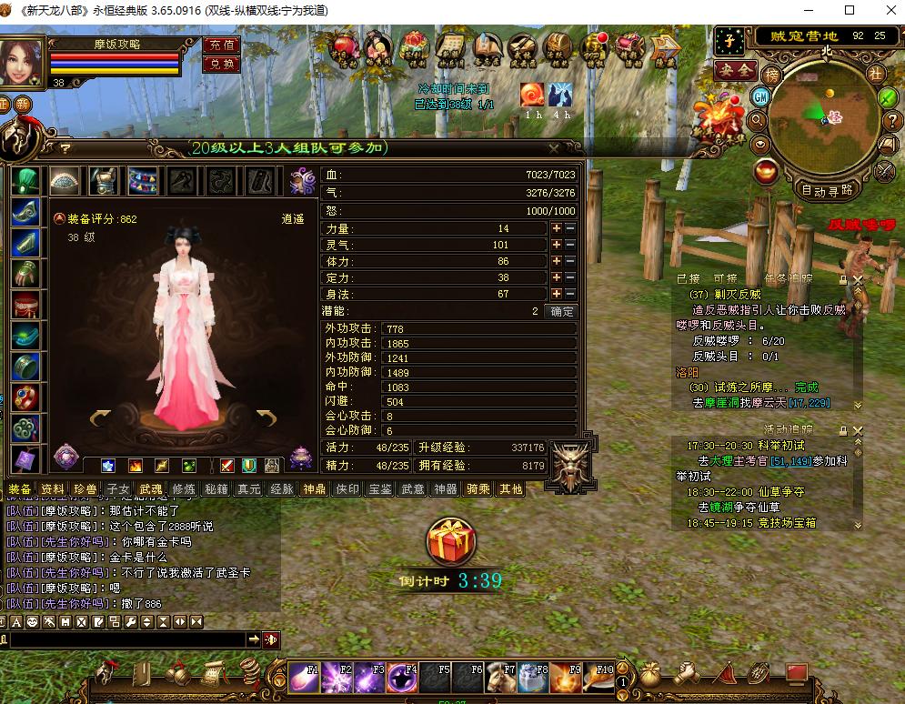 天龙八部武道详解攻略图,天龙八部御兽攻略