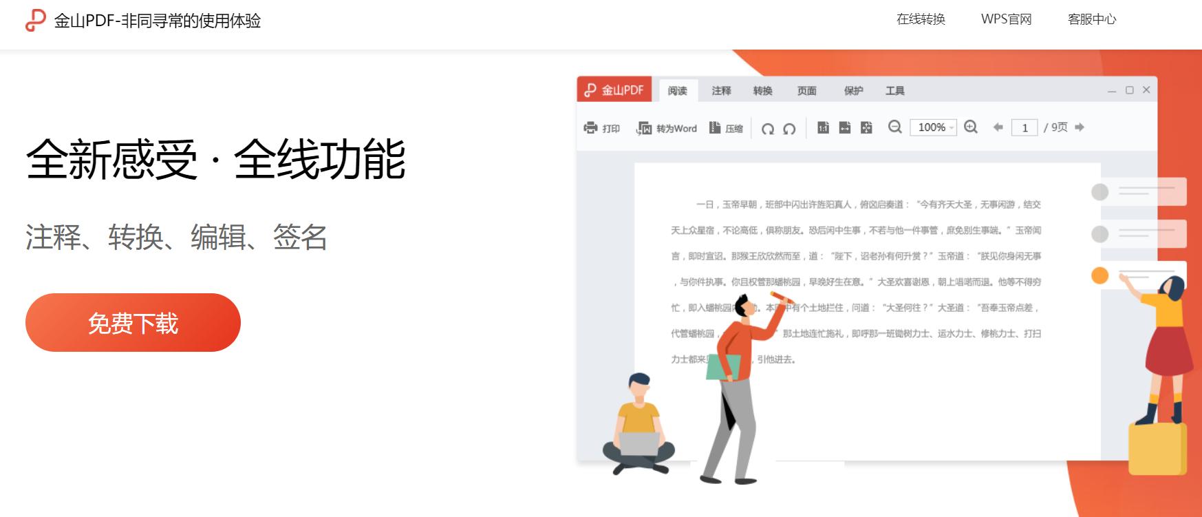 在线学习｜没有打印机，孩子不能写PDF上的作业？