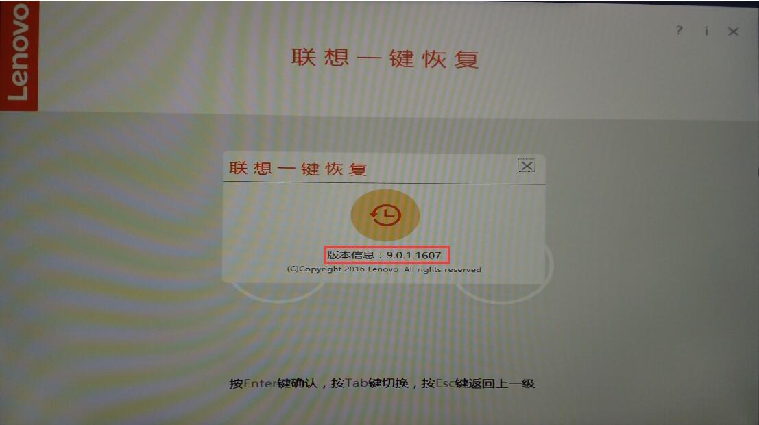 联想一键恢复默认功能,联想一键恢复win11