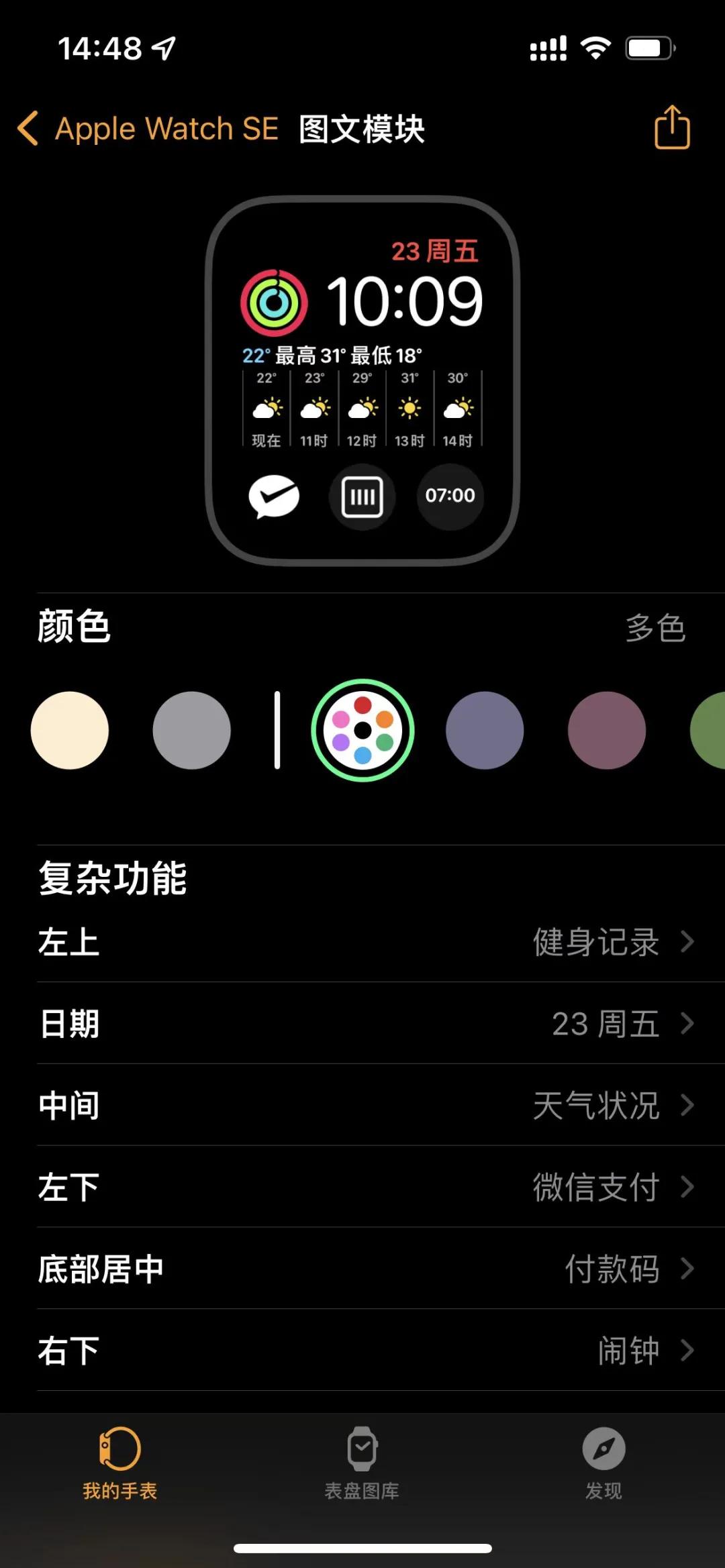 applewatchse手表功能讲解,苹果手表watchse有什么功能