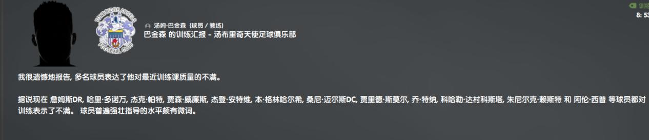 fm2020全能中场,fm2020伪边锋全能中场