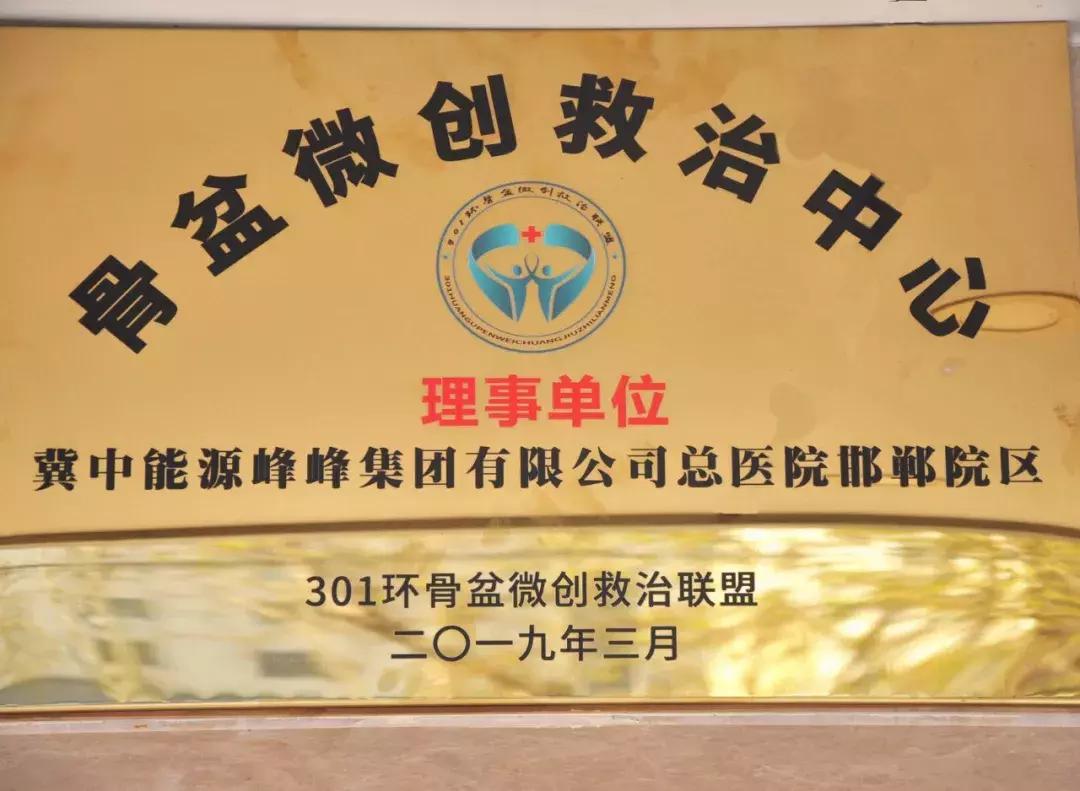 邯郸市骨科医院排名榜,邯郸最好的骨科医院排名