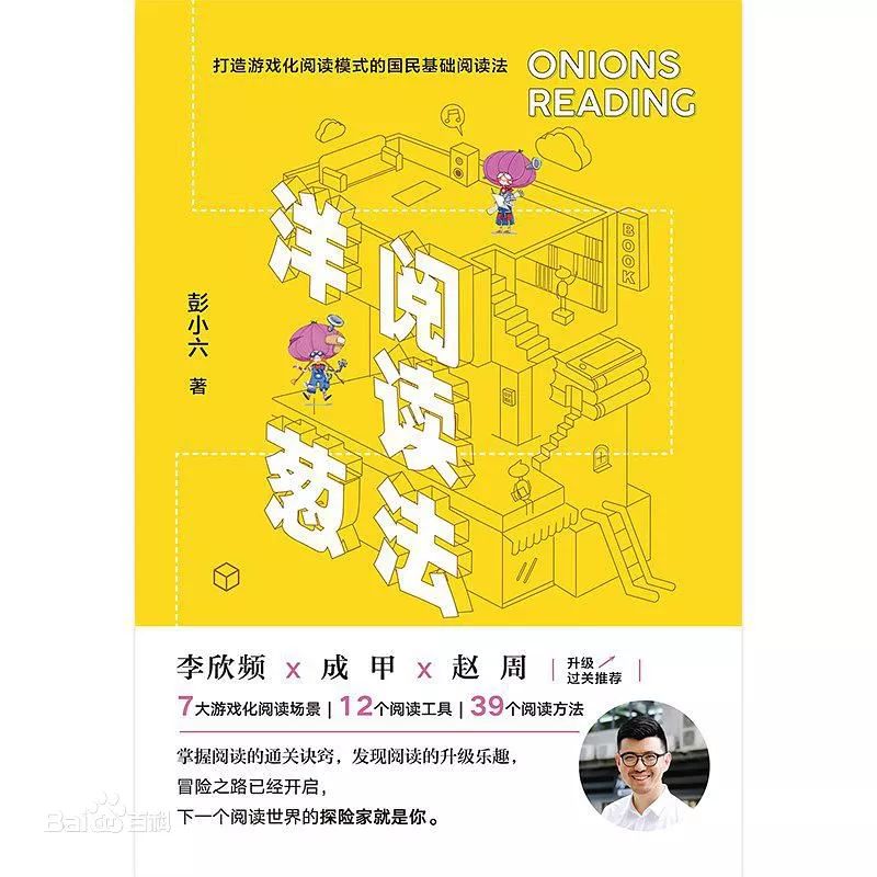 怎样成为一个厉害的人在线阅读,一年读书50本推荐