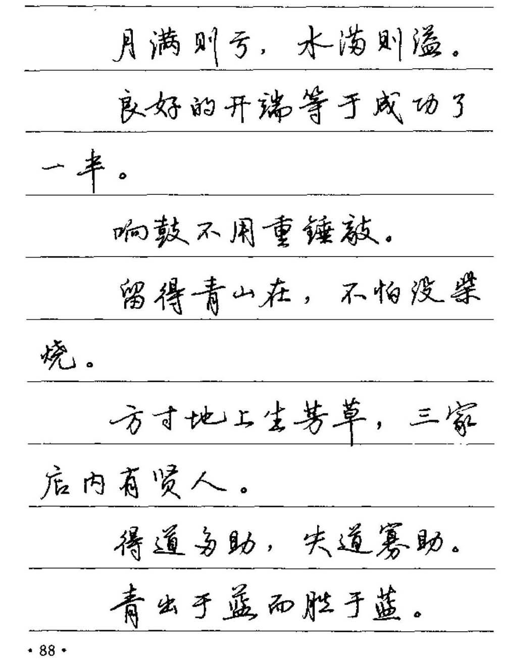 卢中南小楷字帖多少字,卢中南硬笔书法行书5000常用字
