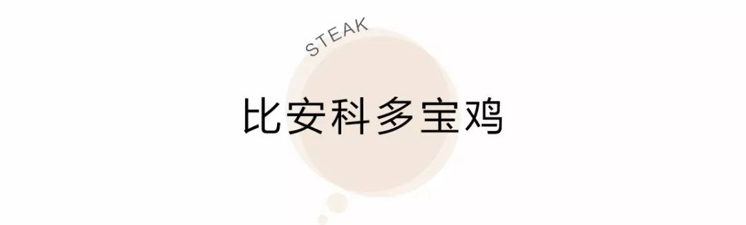 iapm明星牛排馆价格,高端网红打卡牛排店