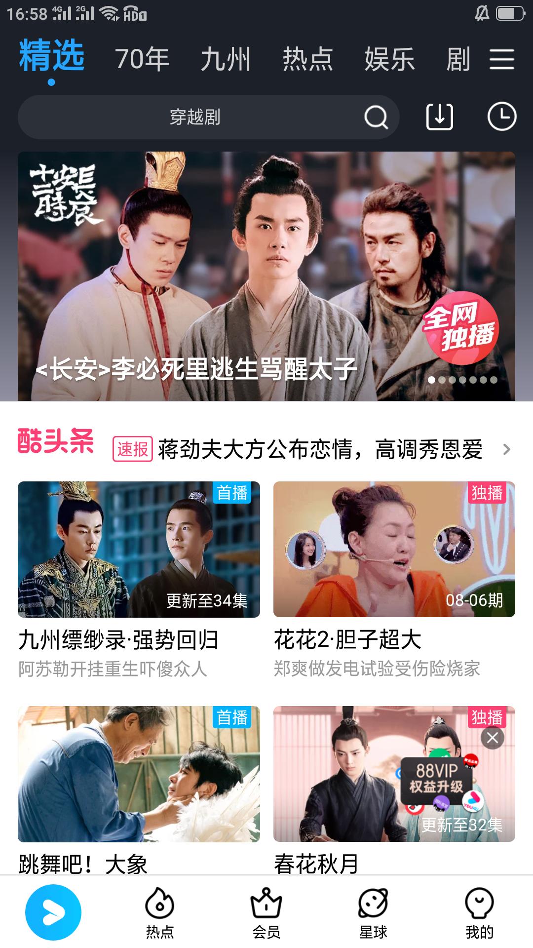 昨天刚充的视频VIP，咋今天就想退了呢