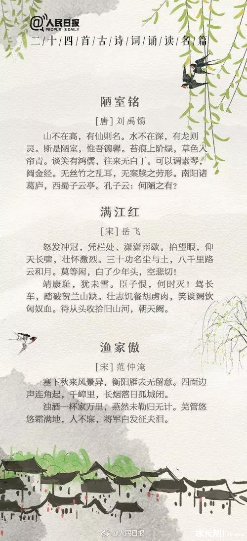 央视中小学必背58首经典古诗词,人民日报推荐100首小学生必背诗词