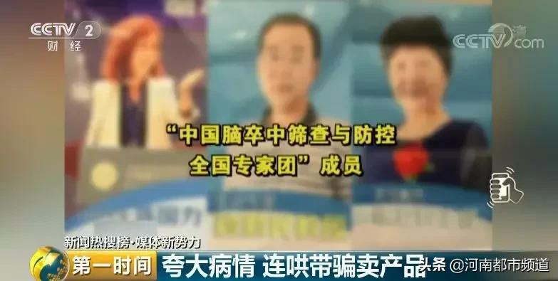 300块钱保健品,成本300的保健品被卖3万