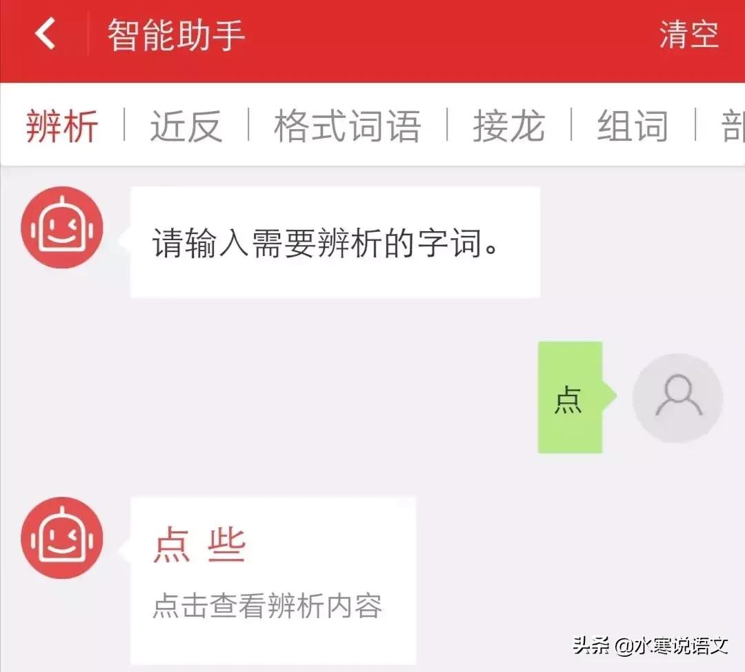 现代汉语词典app值得购买吗,现代汉语词典app使用教程