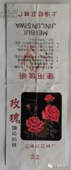 上海曾以一、二等数字排列的织袜厂、手套厂，侬还记得伐？