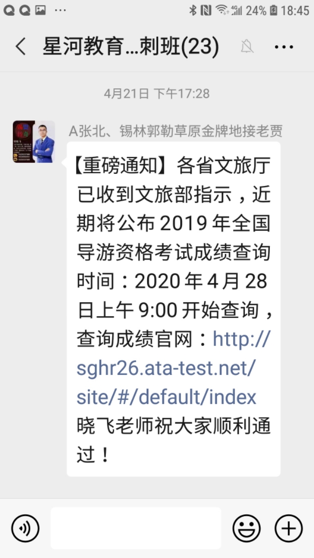 福州导游资格证考试报名流程,怎么考全国导游资格证