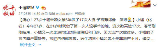 #清风计划#「姑娘,不要嫁给那个舍不得买避孕套的男人」