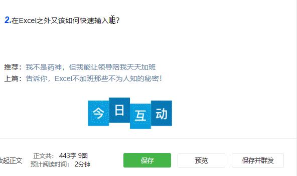 word方框内打钩符号怎么输入,方框内打钩符号怎么输入