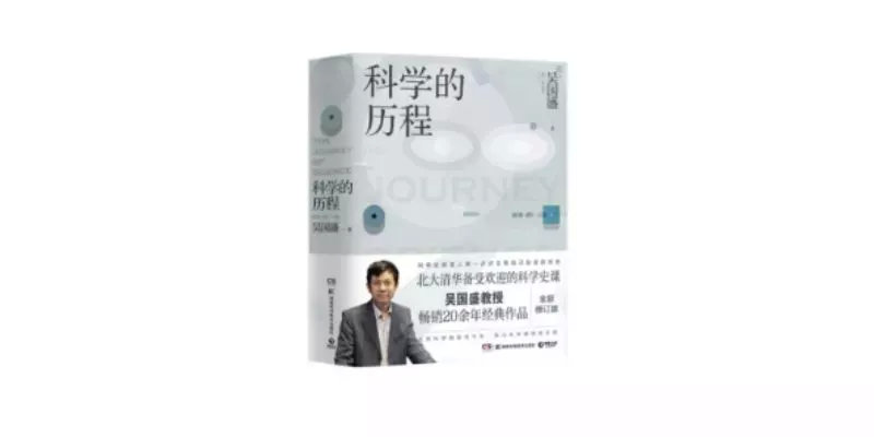 清华教授吴国盛宇宙,清华大学教授讲吴国盛