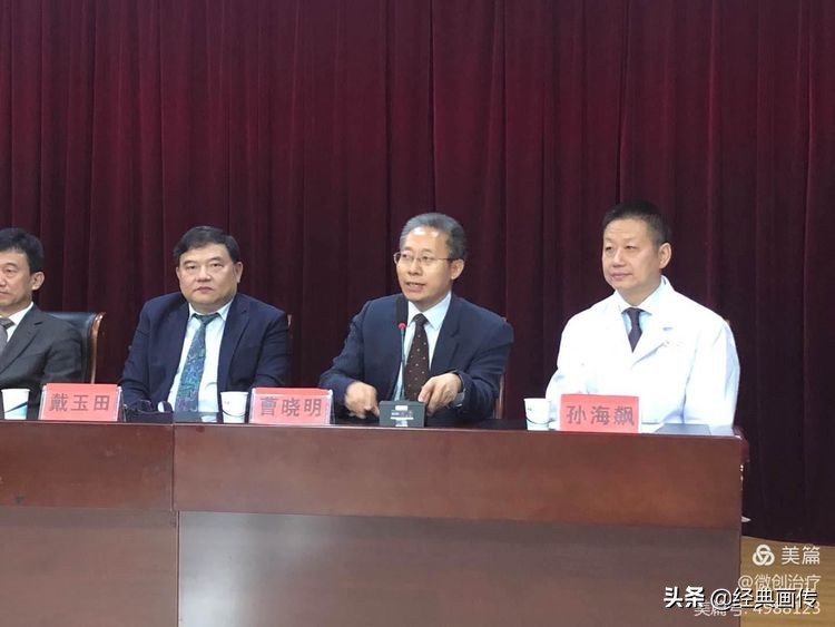 山西省性学会前列腺疾病专业委员会成立大会在并隆重召开