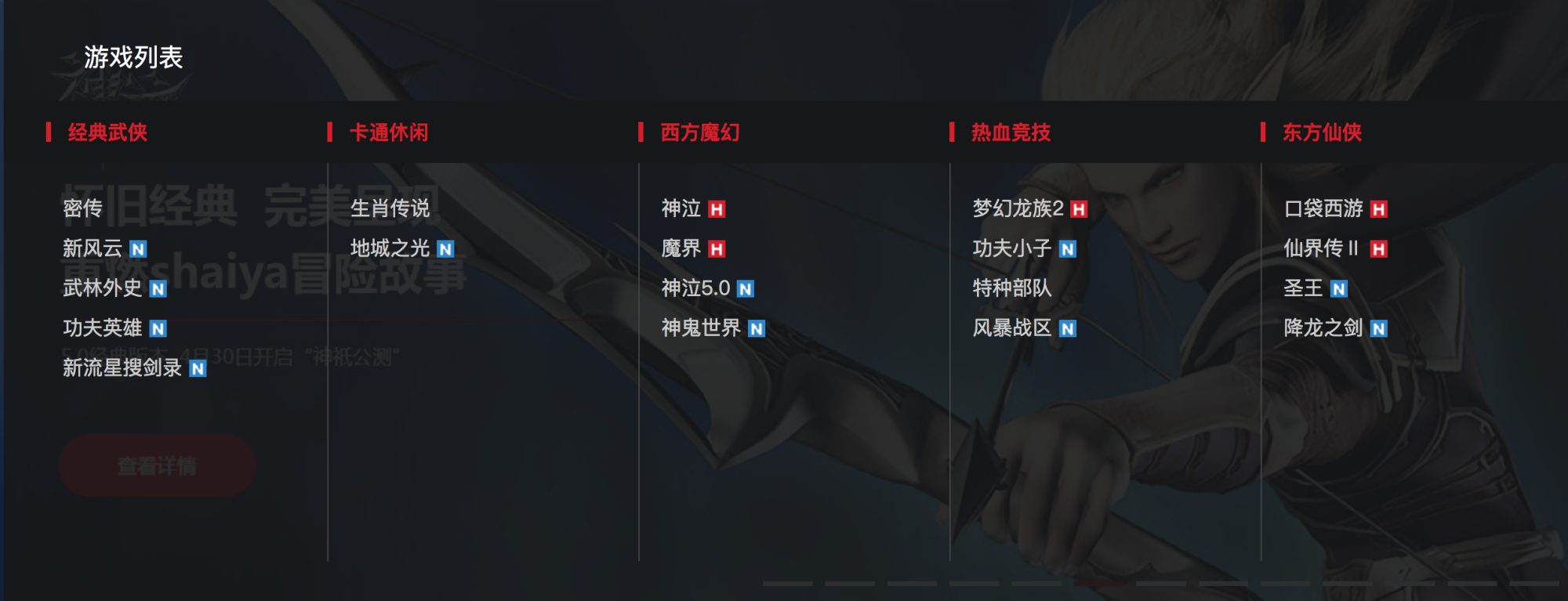 网游“救世主”？听说这家公司，是老玩家最后的希望