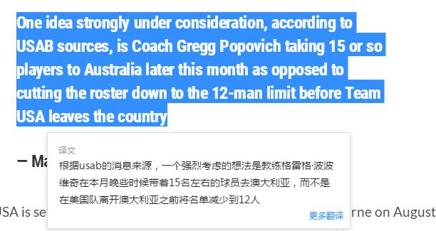 一人伤退，两人出战成疑！波波维奇心里苦啊，梦之队终于该醒了