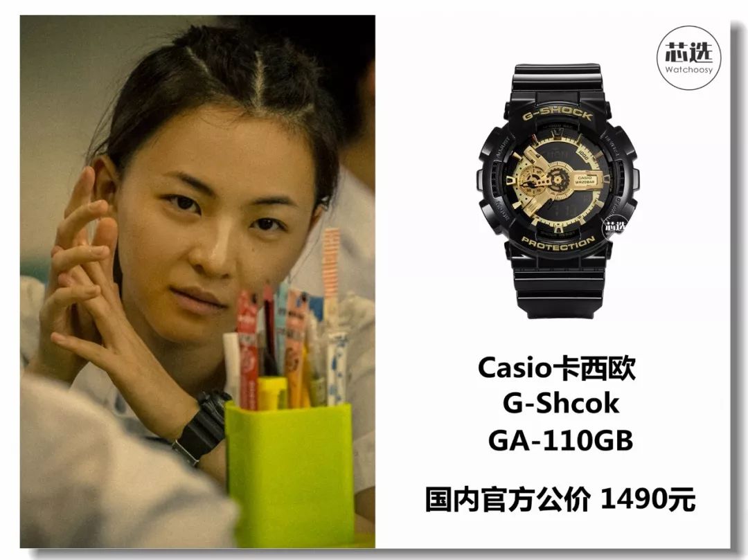 少年的你中的手表,电影少年的你拍摄的什么