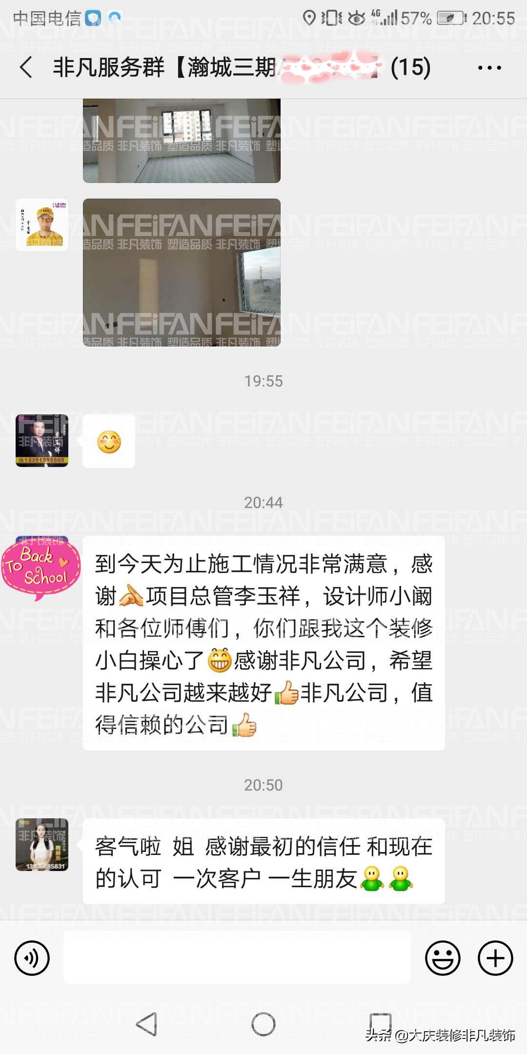 大庆哪家装修公司比较好比较靠谱,大庆家庭装饰装修公司排名