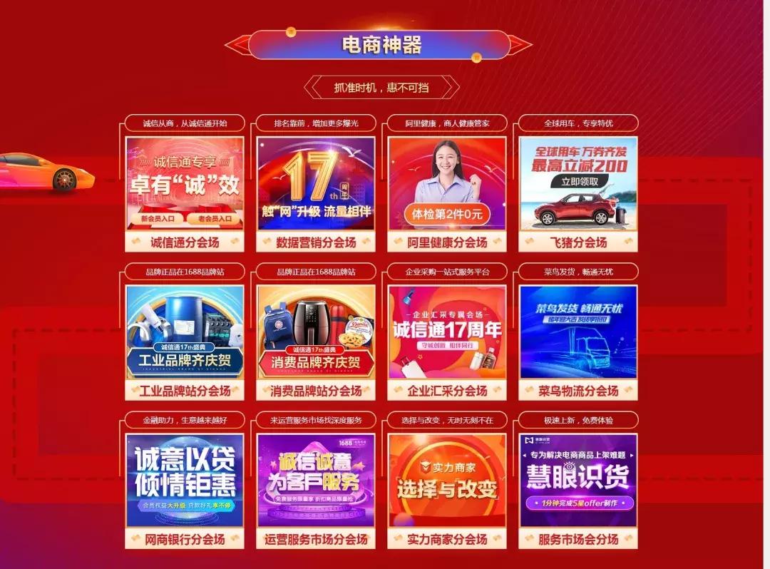 诚信通成立的时间,诚信通新品运营