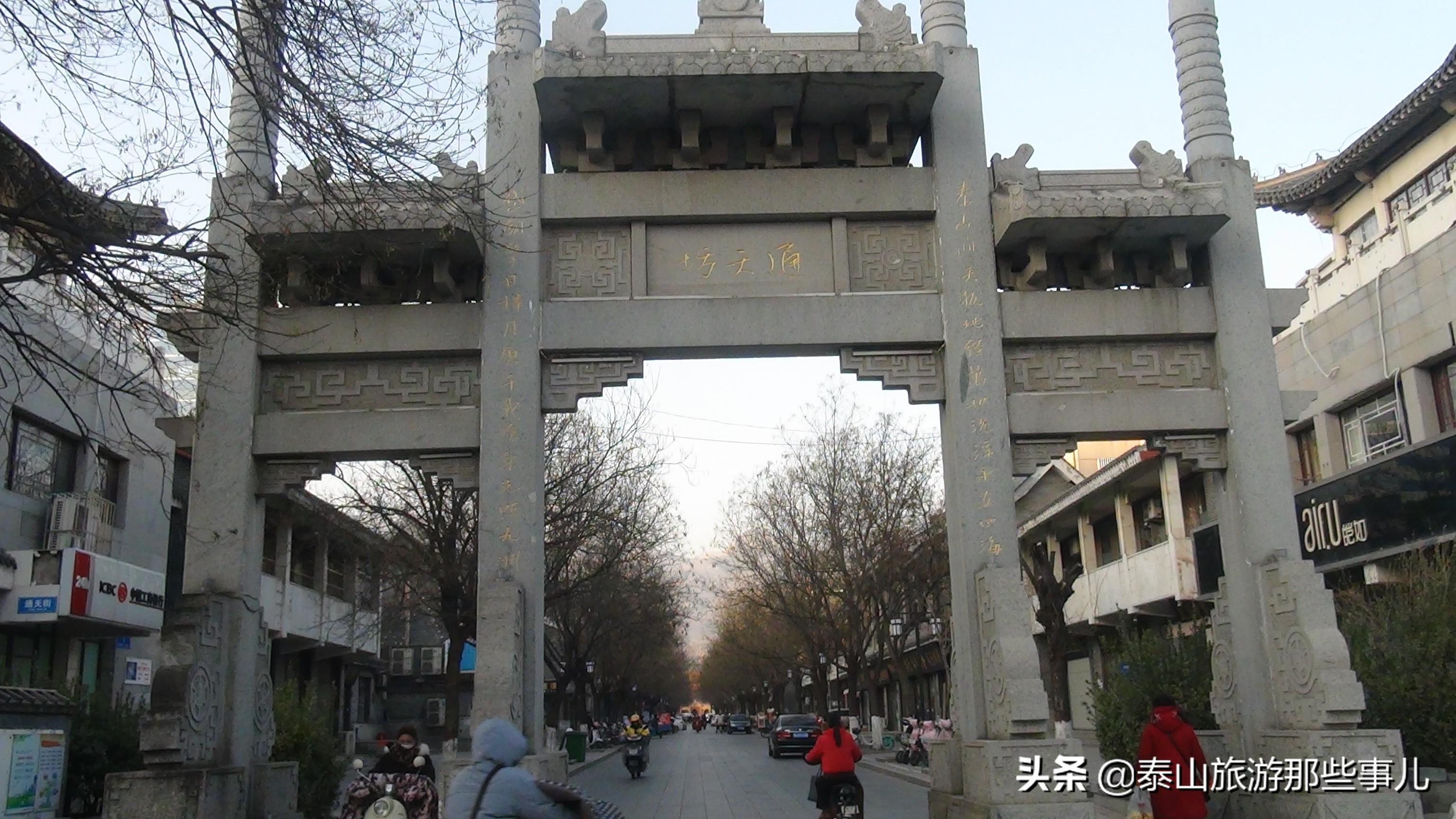 *安泰**唯一正南正北笔直古街巷，古韵悠长，泰山两大景点位居其中